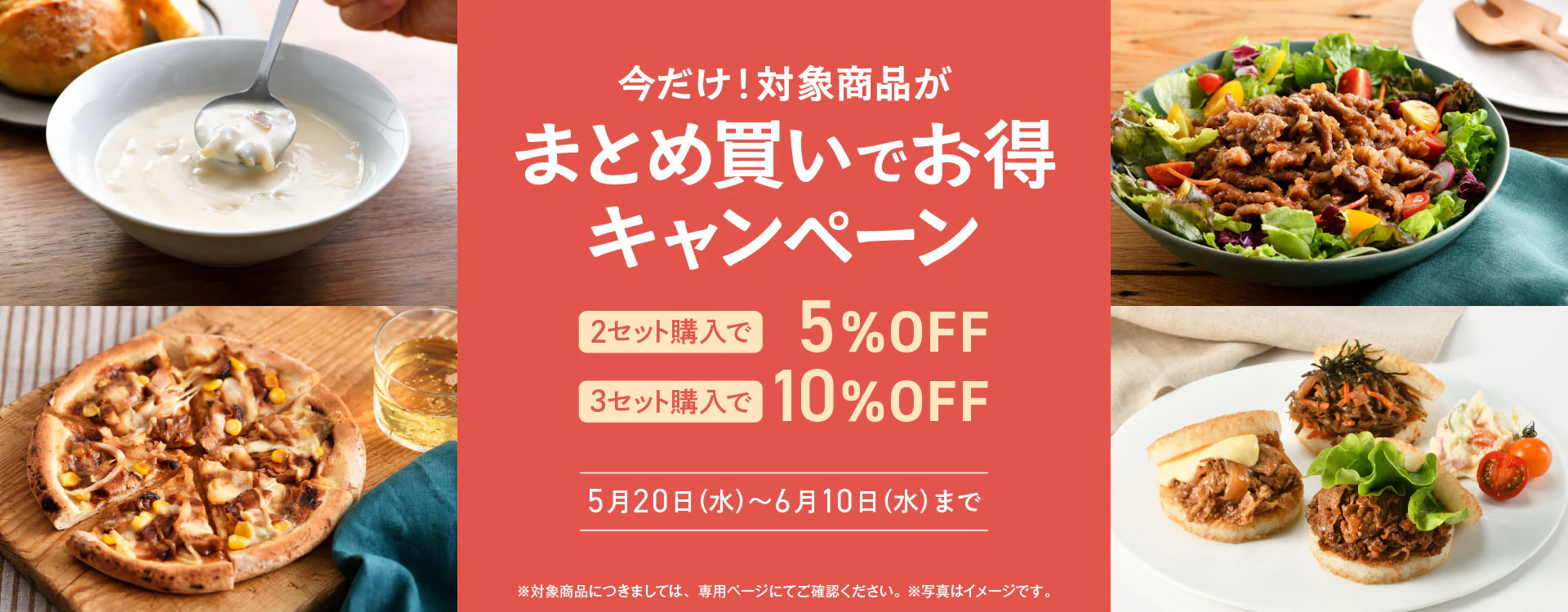 お店の味を、おうちで贅沢に。