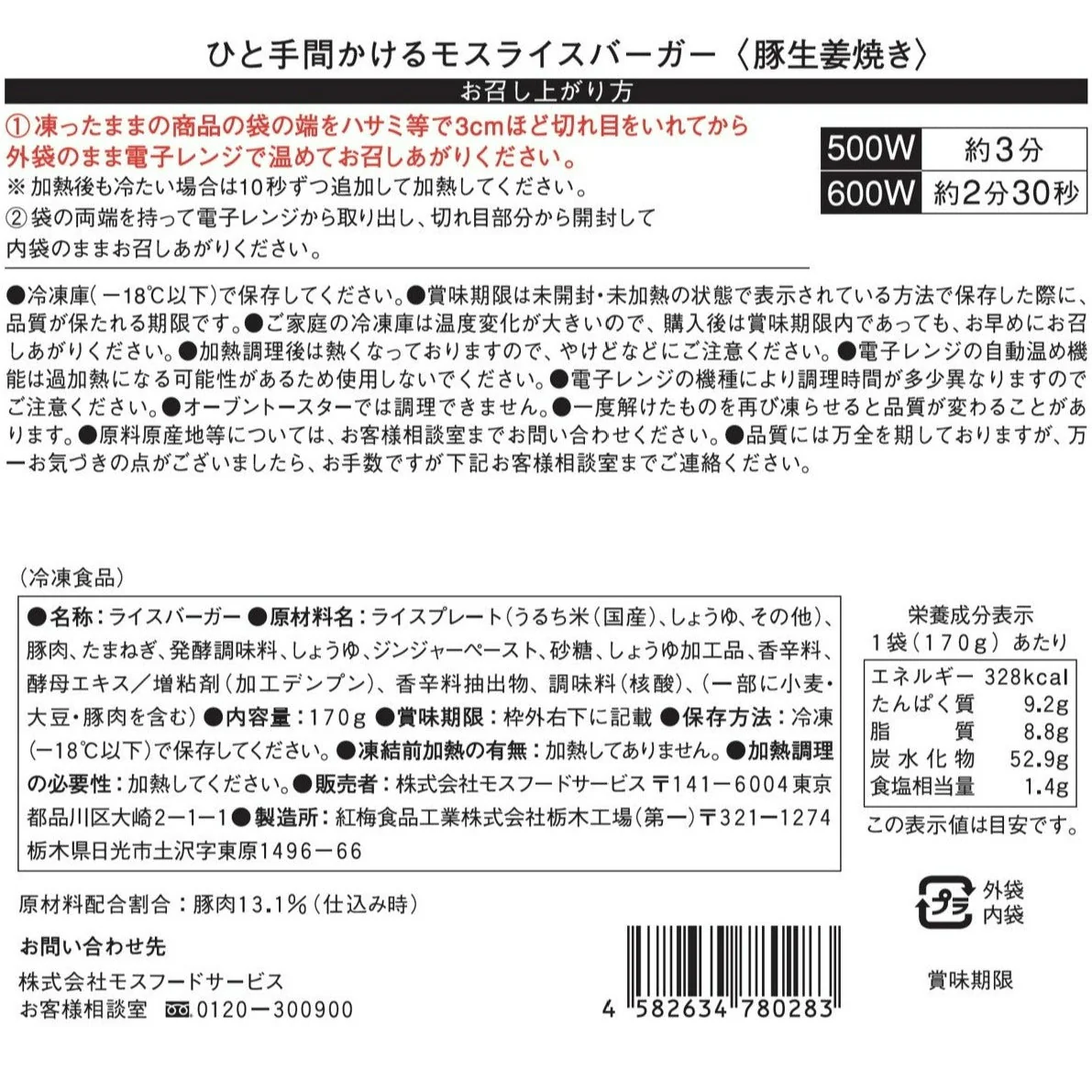 Product image 18